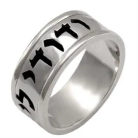 Elegant Sterling Silver .925 Wedding Hebrew Band R