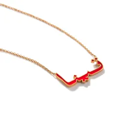 "تینا" Red Enamel Chain Necklace