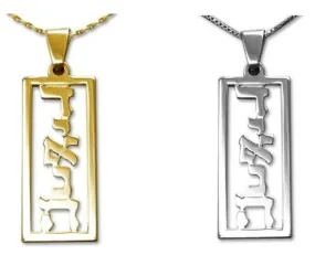 Tall Hebrew Name Necklace Vertical